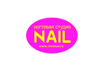 Nail Москва