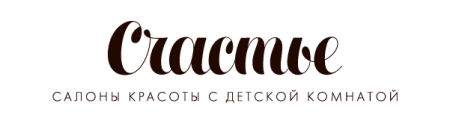 Салон красоты с детской комнатой Счастье Санкт-Петербург