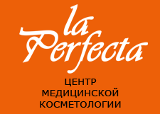 Медицинский косметологический центр la Perfecta Санкт-Петербург