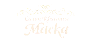 Салон красоты Маска Москва