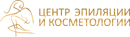 Центр эпиляции и косметологии Казань