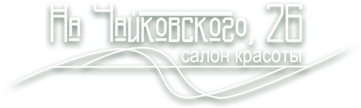 Салон красоты на Чайковского 26 Санкт-Петербург