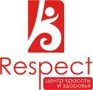 Респект (Respect), центр красоты и здоровья Кемерово