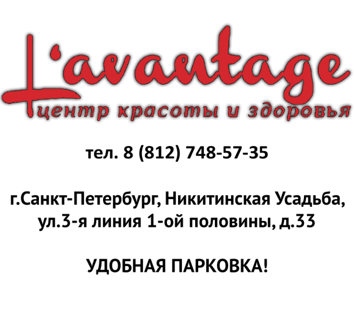 Парикмахерская санкт петербург адреса. Сулуулук салону. Салон красоты СПБ лого. Три медведя парикмахерская СПБ. Балаково салон красоты Авантаж прайс.