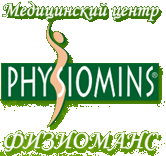 Центр Physiomins Екатеринбург
