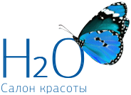 H2O, салон красоты Петрозаводск