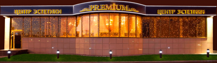 Центр эстетической косметологии Premium Сургут