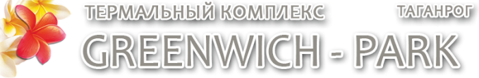 Купоны таганрога все мы тут. Гринвич парк логотип. Сертификат Гринвич парк. Таганрог Гринвич парк логотип. Гринвич парк Таганрог фото.