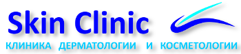 Клиника дерматологии и косметологии Skin Clinic Калининград
