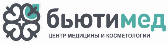 Центр медицины и косметологии БьютиМед Ульяновск