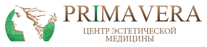 Примавера центр эстетической медицины Примавера Ханты-Мансийск