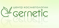 Центр косметологии Gernetic Челябинск