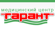Медицинский центр Гарант Барнаул