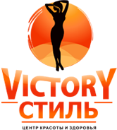 Салон красоты Victory Стиль Екатеринбург