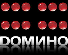Domino Екатеринбург
