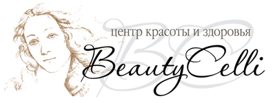 Центр красоты и здоровья Beautycelli Волгоград