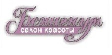 Салон красоты Бенигнум Архангельск