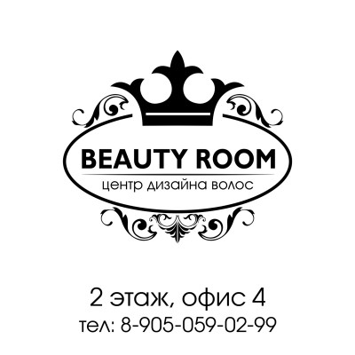 Центр дизайна волос BEAUTY ROOM Шуя