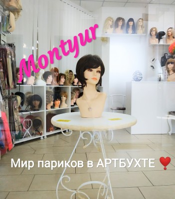 Магазин париков MONTYUR Севастополь